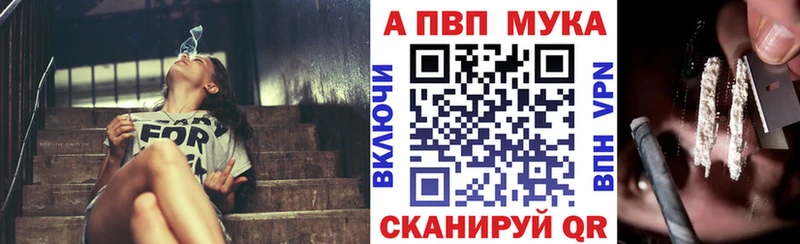 Alfa_PVP мука Кирсанов