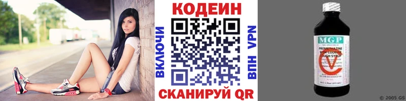darknet официальный сайт Кирсанов Codein Purple Drank hydra как зайти